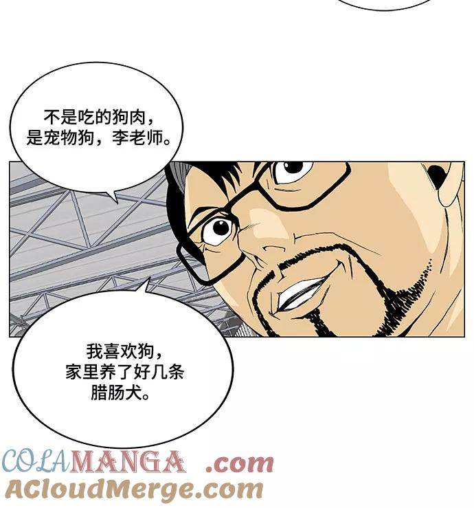 最强传说姜海孝 - 第5话 - 第15张图