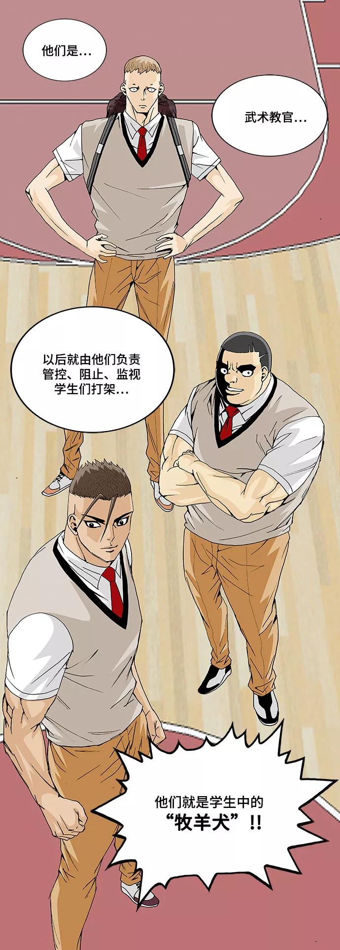 最强传说姜海孝 - 第5话 - 第26张图