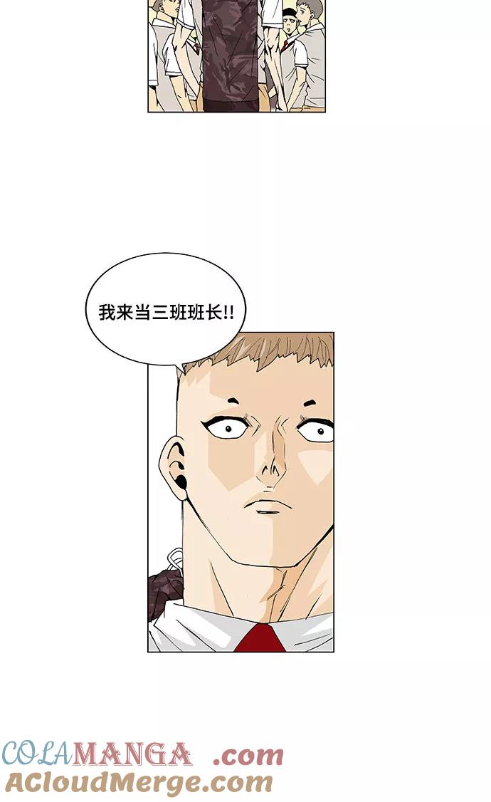 最强传说姜海孝 - 第5话 - 第23张图