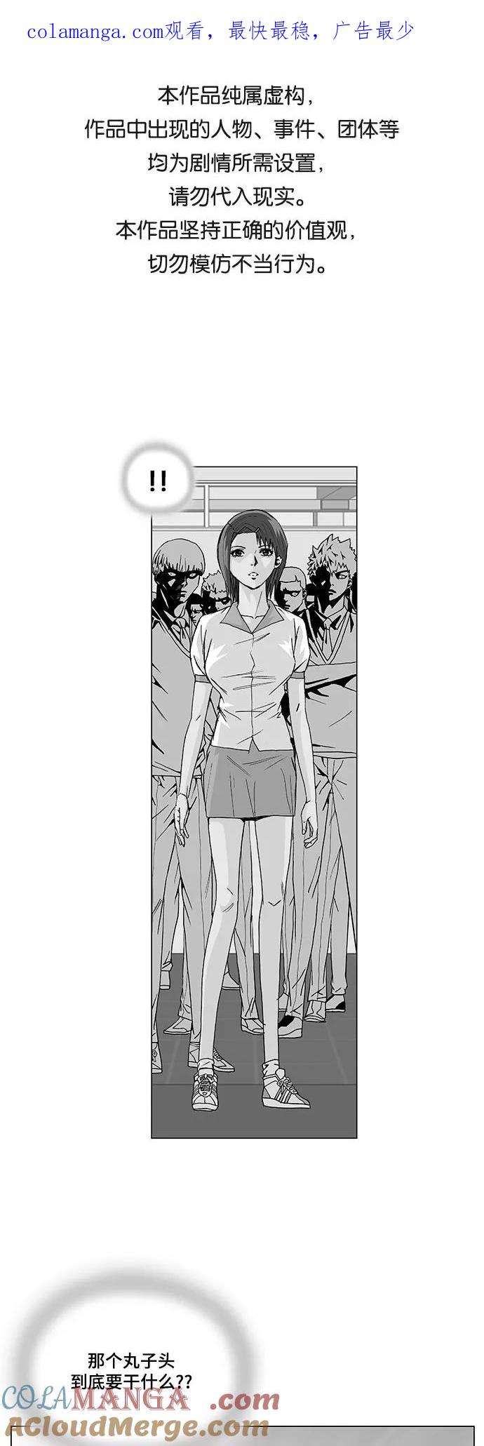 最强传说姜海孝 - 第5话 - 第1张图