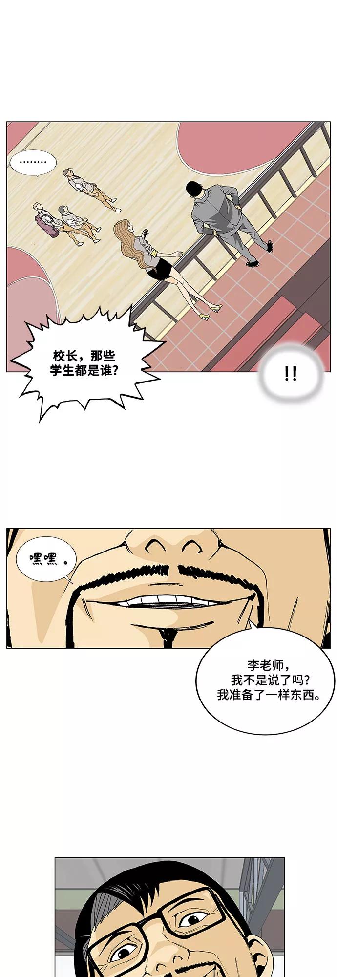 最强传说姜海孝 - 第5话 - 第24张图