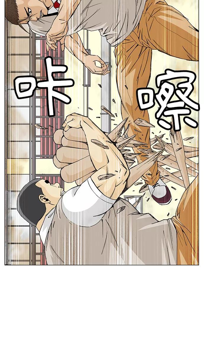 最强传说姜海孝 - 第5话 - 第32张图