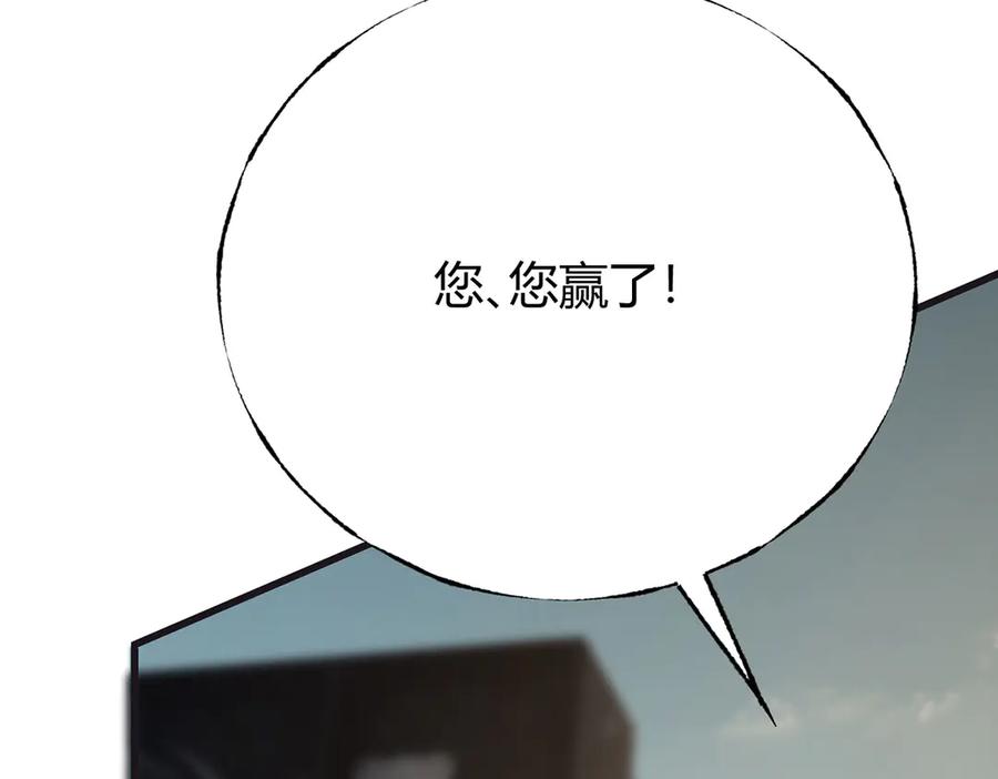 我，最强BOSS - 58 - 第103张图