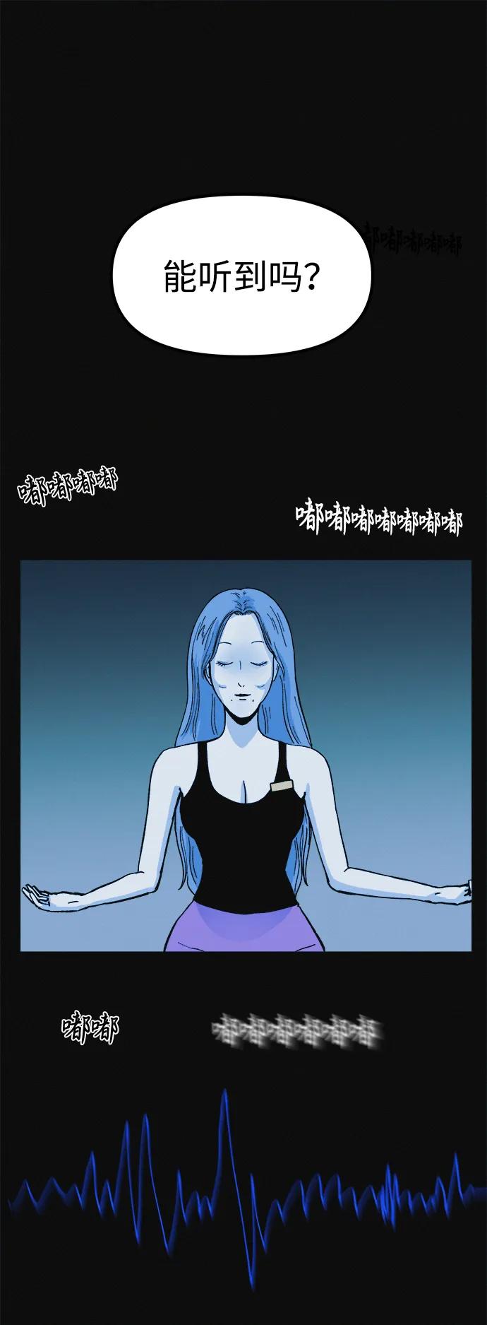 可疑的减肥俱乐部 - 第8话 最后的排毒 - 第26张图