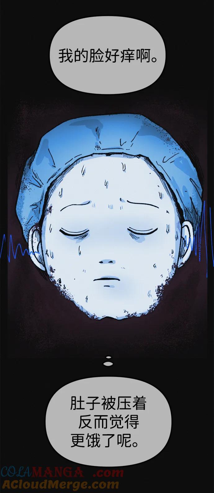 可疑的减肥俱乐部 - 第8话 最后的排毒 - 第28张图