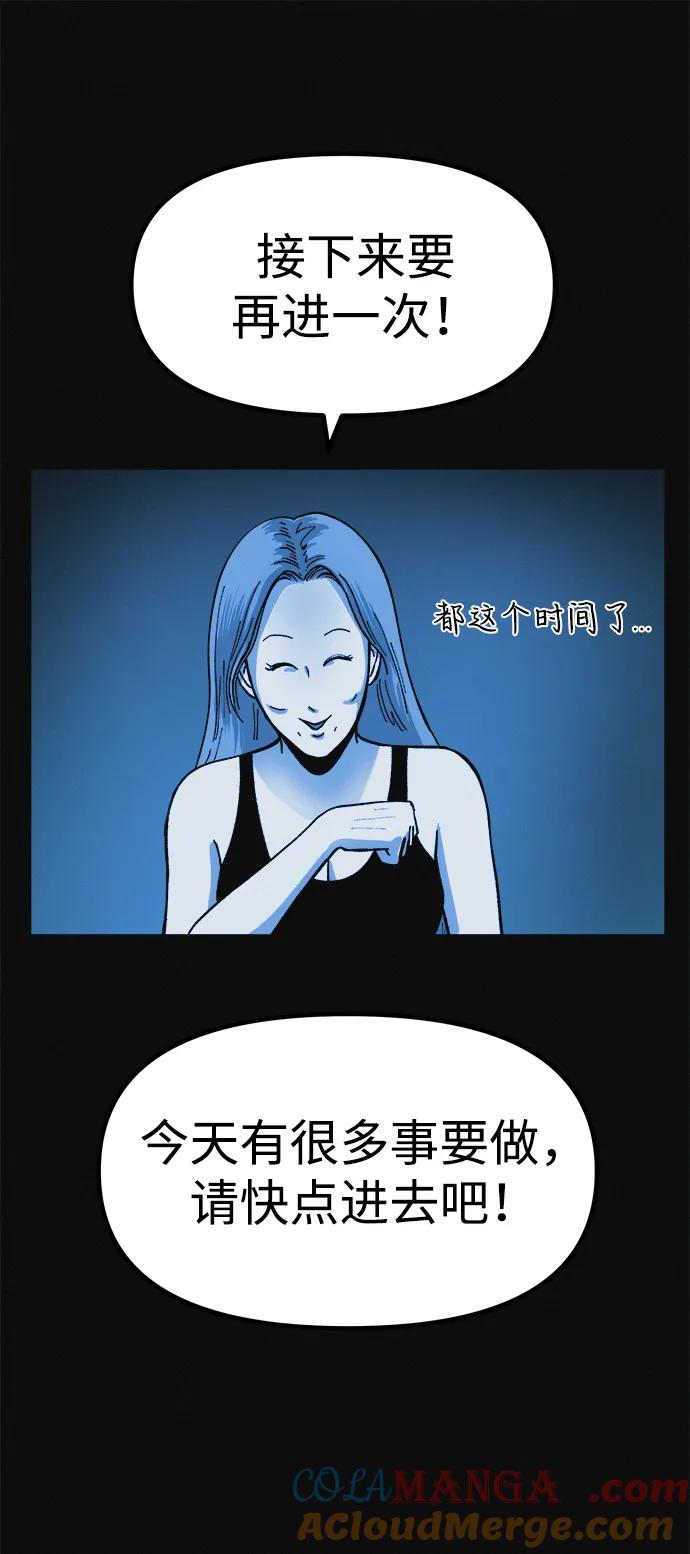 可疑的减肥俱乐部 - 第8话 最后的排毒 - 第16张图