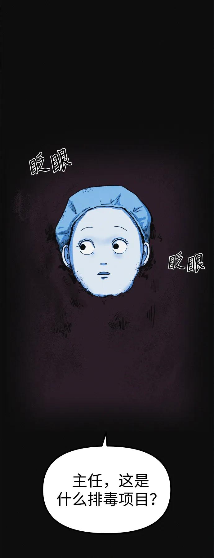 可疑的减肥俱乐部 - 第8话 最后的排毒 - 第18张图