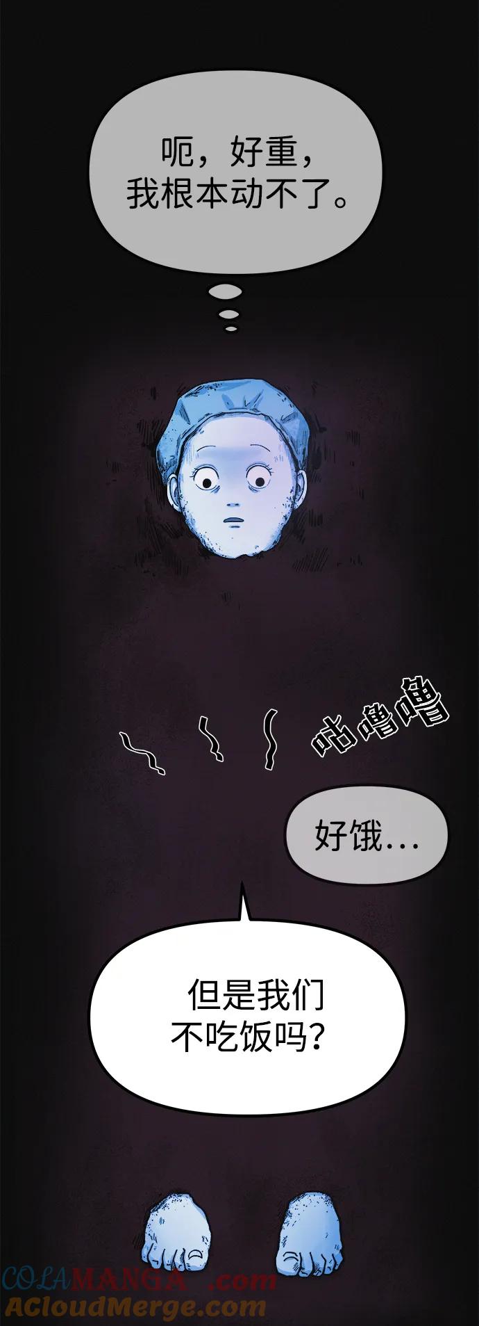 可疑的减肥俱乐部 - 第8话 最后的排毒 - 第22张图