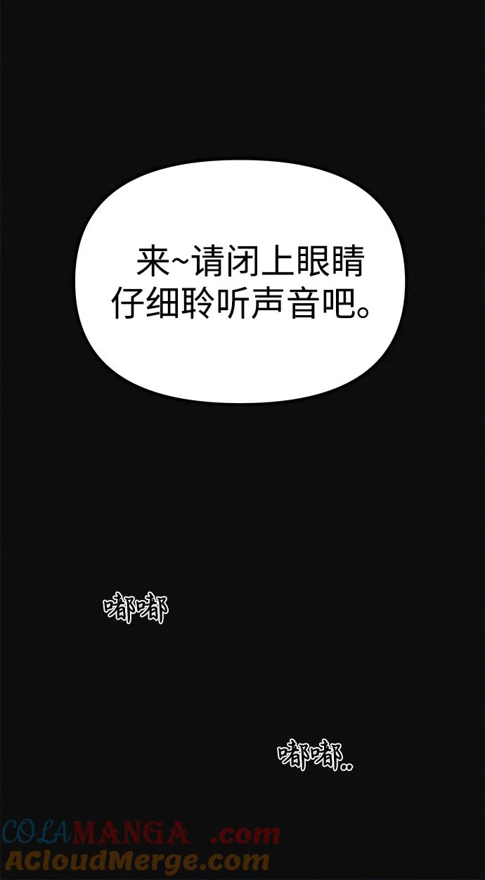 可疑的减肥俱乐部 - 第8话 最后的排毒 - 第25张图