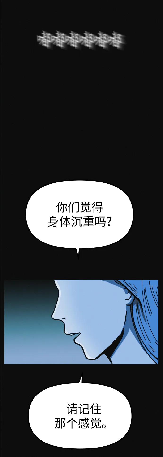 可疑的减肥俱乐部 - 第8话 最后的排毒 - 第29张图