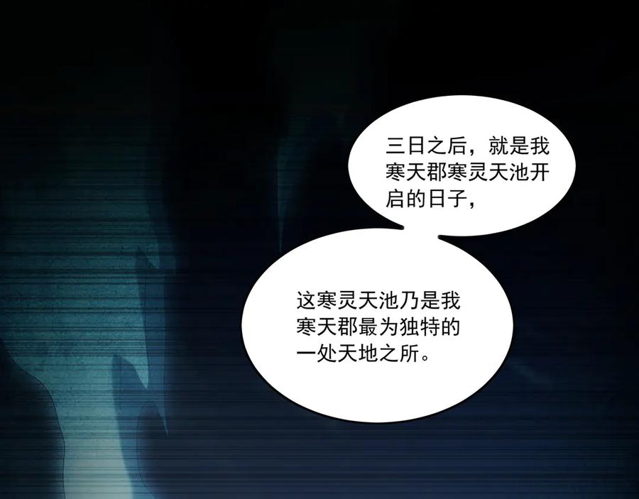 《我有百万倍攻速》83 英雄救美 第107页