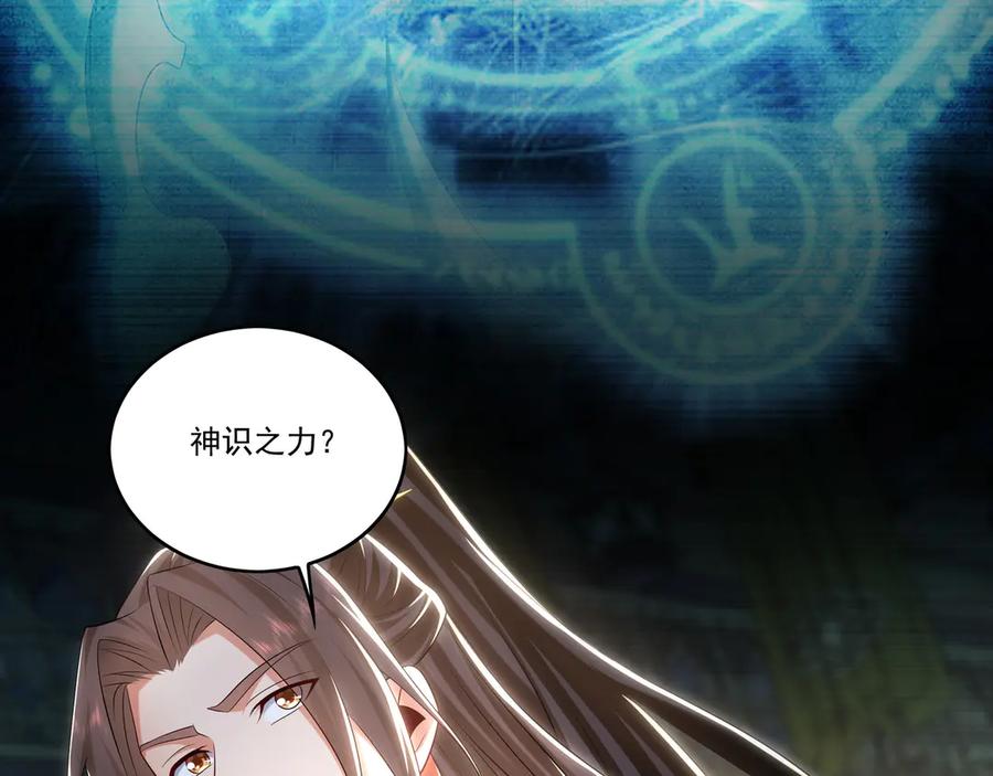 《我有百万倍攻速》83 英雄救美 第112页