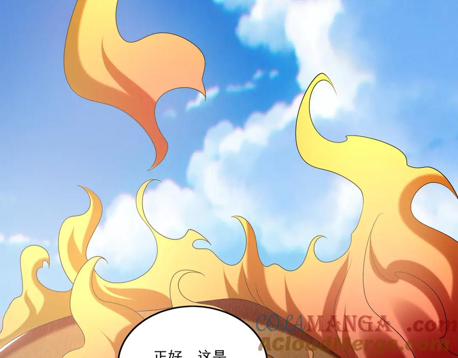 《我有百万倍攻速》83 英雄救美 第89页