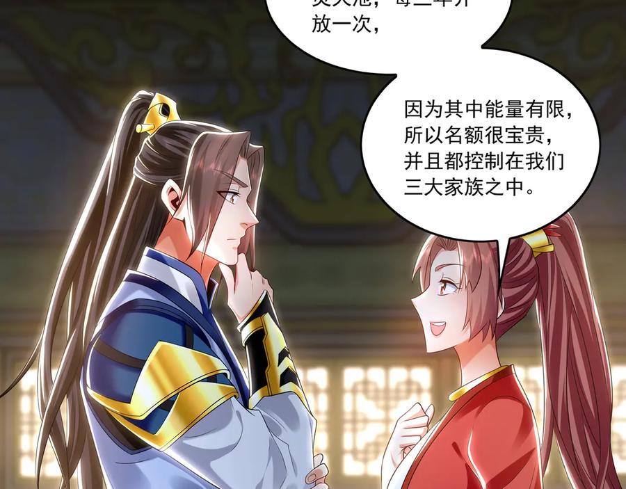 《我有百万倍攻速》83 英雄救美 第118页