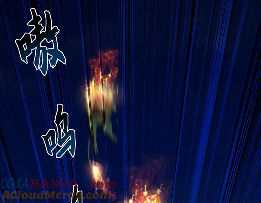 《我有百万倍攻速》83 英雄救美 第77页