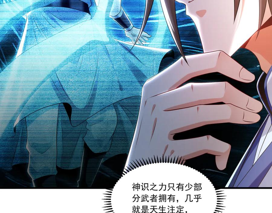 《我有百万倍攻速》83 英雄救美 第116页