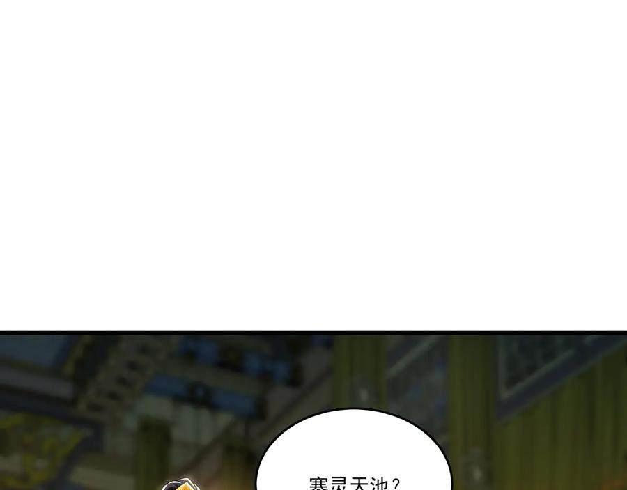 《我有百万倍攻速》83 英雄救美 第104页