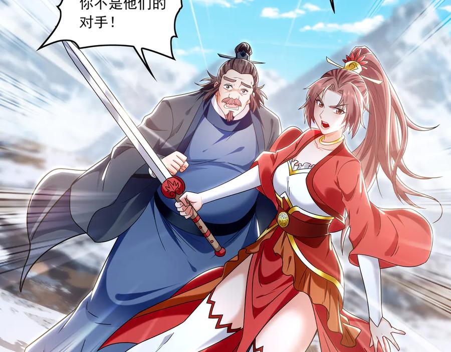 《我有百万倍攻速》83 英雄救美 第63页