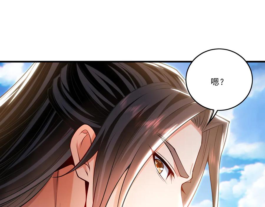 《我有百万倍攻速》83 英雄救美 第95页