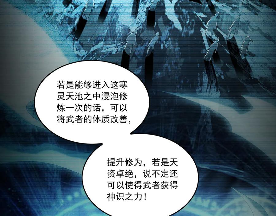 《我有百万倍攻速》83 英雄救美 第110页
