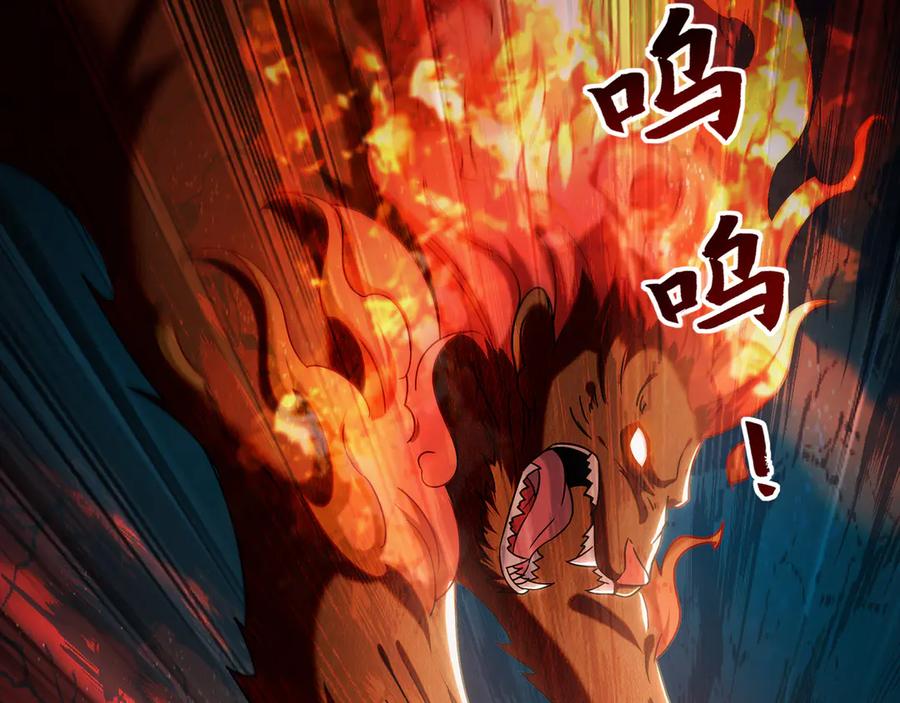 《我有百万倍攻速》83 英雄救美 第71页
