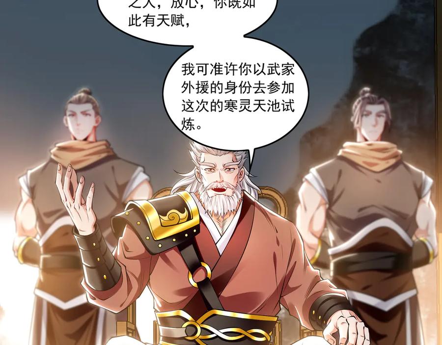 《我有百万倍攻速》83 英雄救美 第102页
