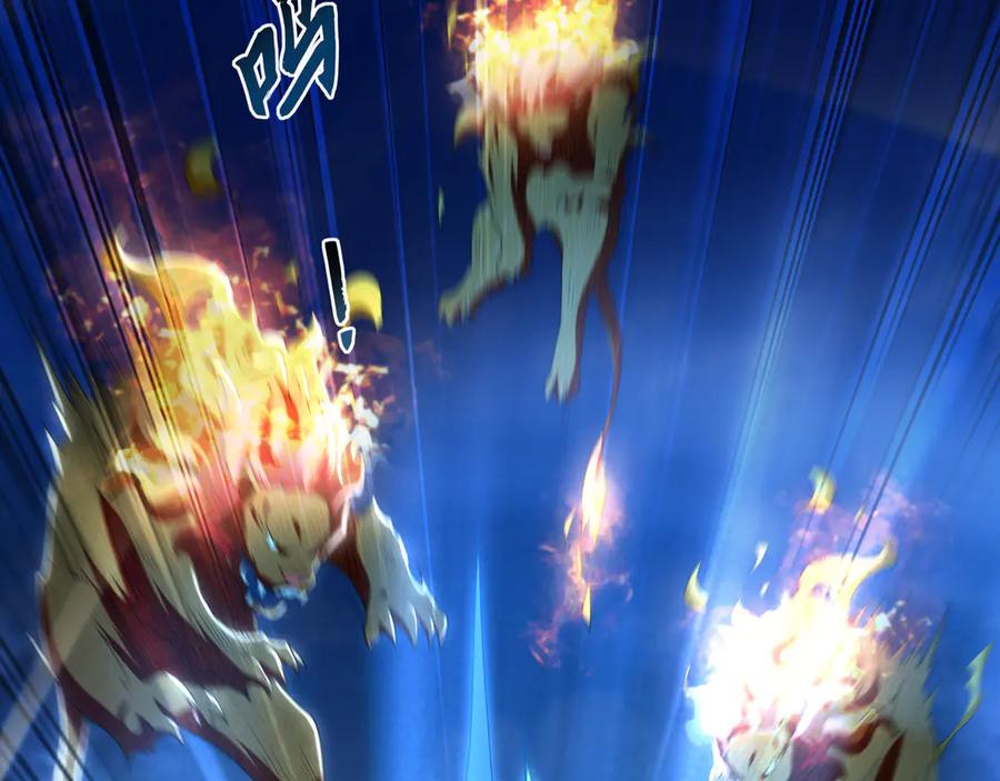 《我有百万倍攻速》83 英雄救美 第78页