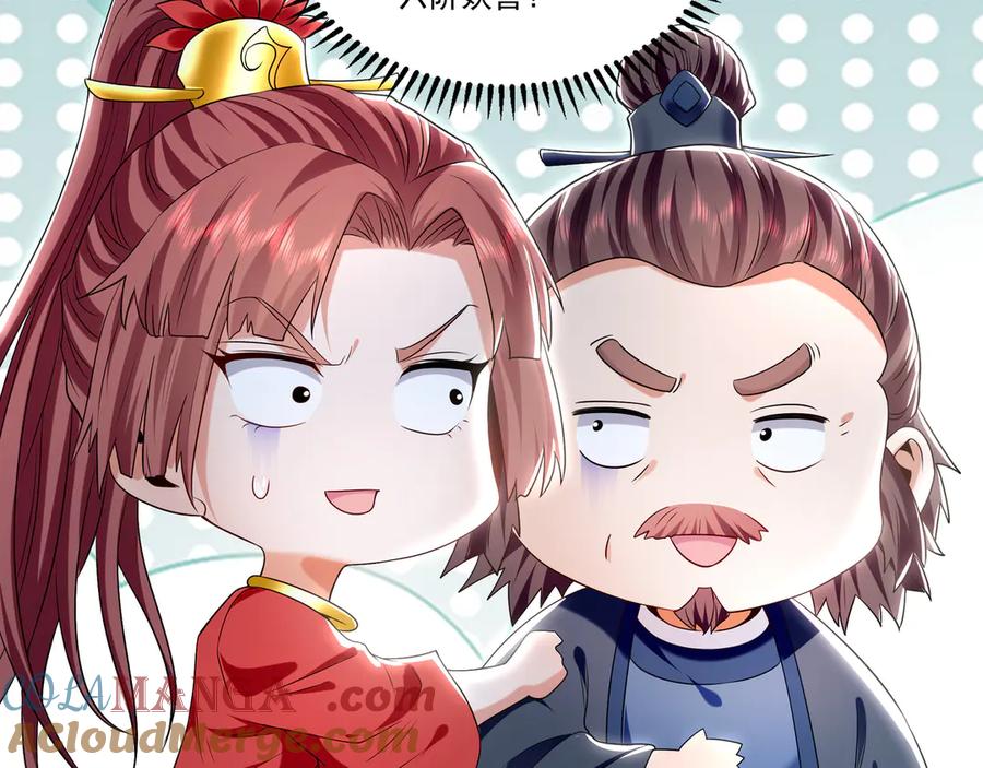 《我有百万倍攻速》83 英雄救美 第93页