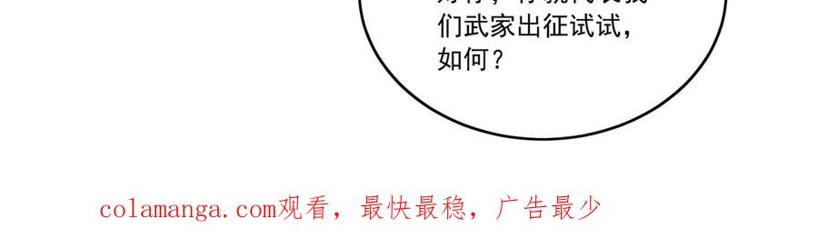 《我有百万倍攻速》83 英雄救美 第120页
