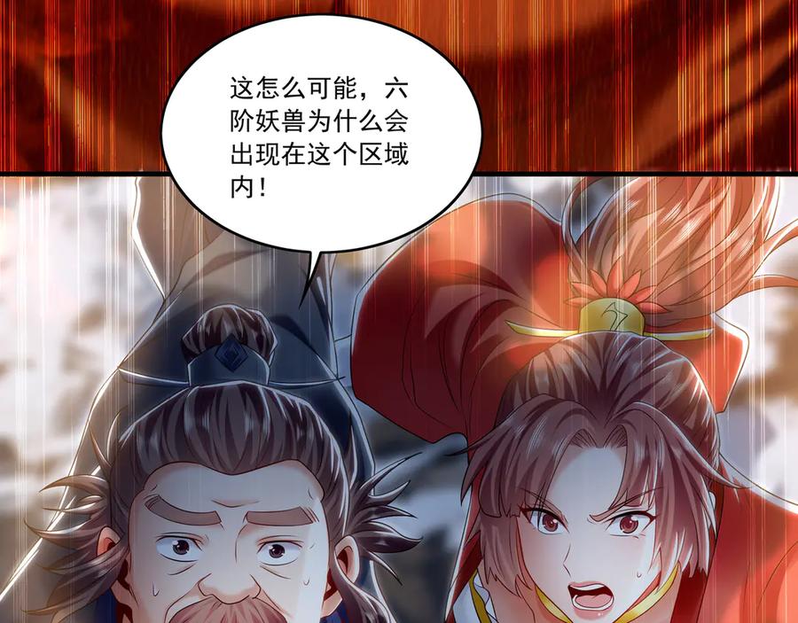 《我有百万倍攻速》83 英雄救美 第56页