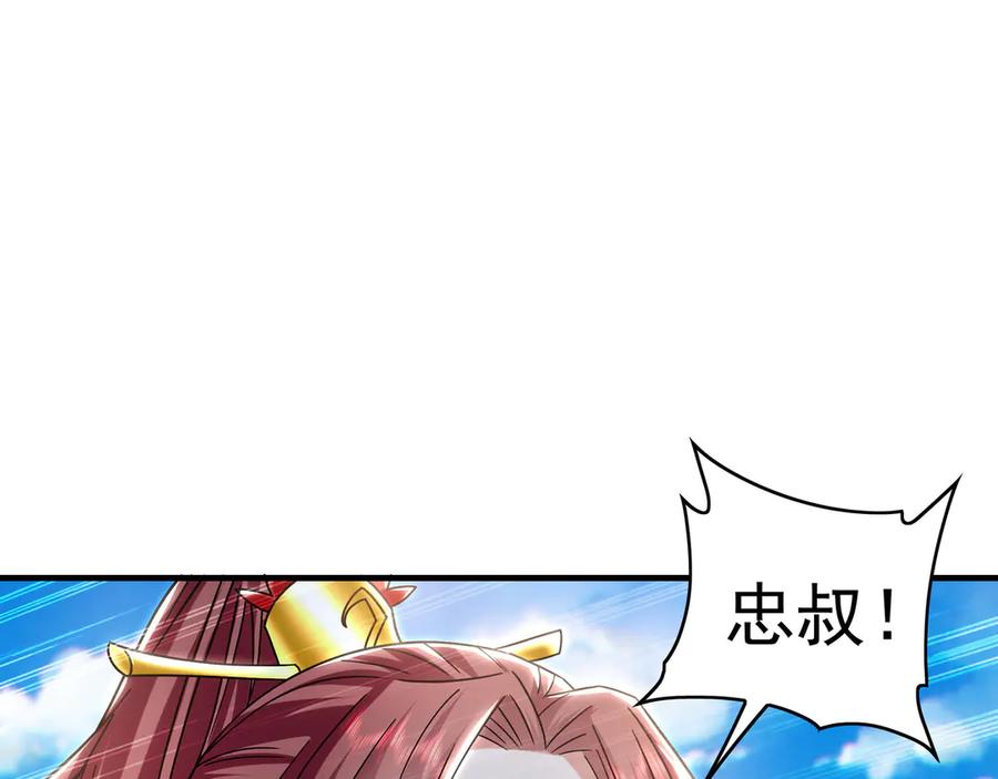 《我有百万倍攻速》83 英雄救美 第68页