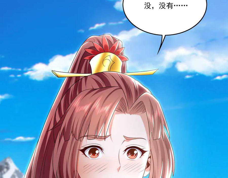 《我有百万倍攻速》83 英雄救美 第86页