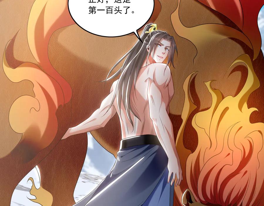 《我有百万倍攻速》83 英雄救美 第90页