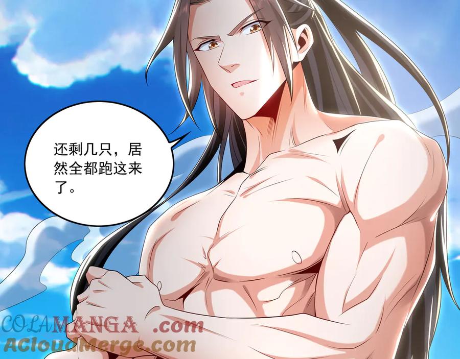 《我有百万倍攻速》83 英雄救美 第81页