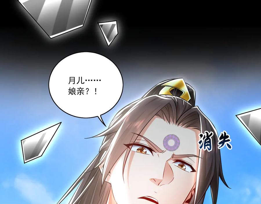 《我有百万倍攻速》86 是时候走一遭了！ 第80页