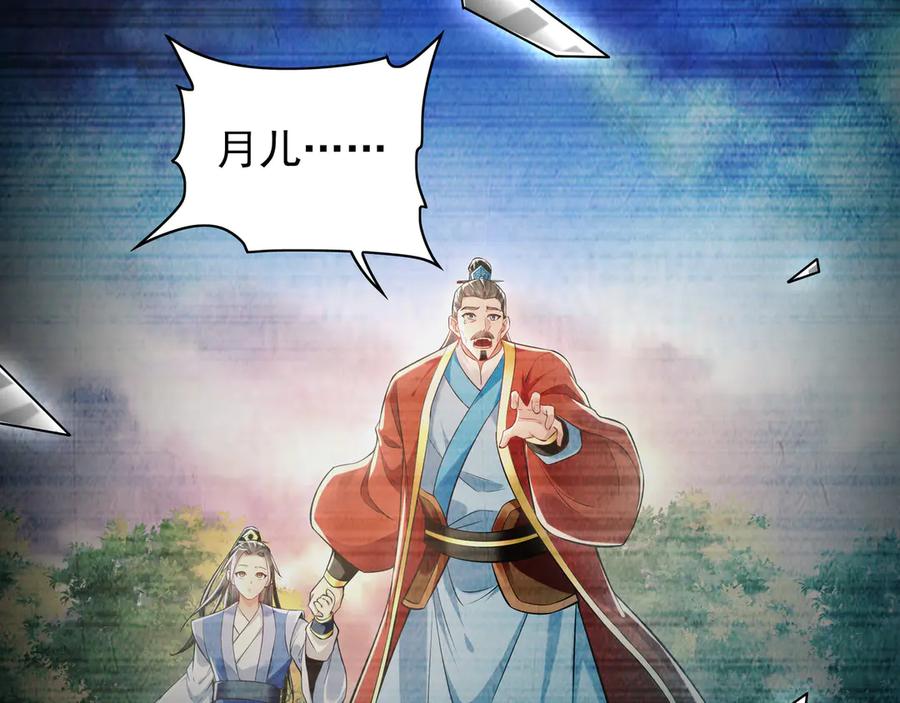 《我有百万倍攻速》86 是时候走一遭了！ 第78页