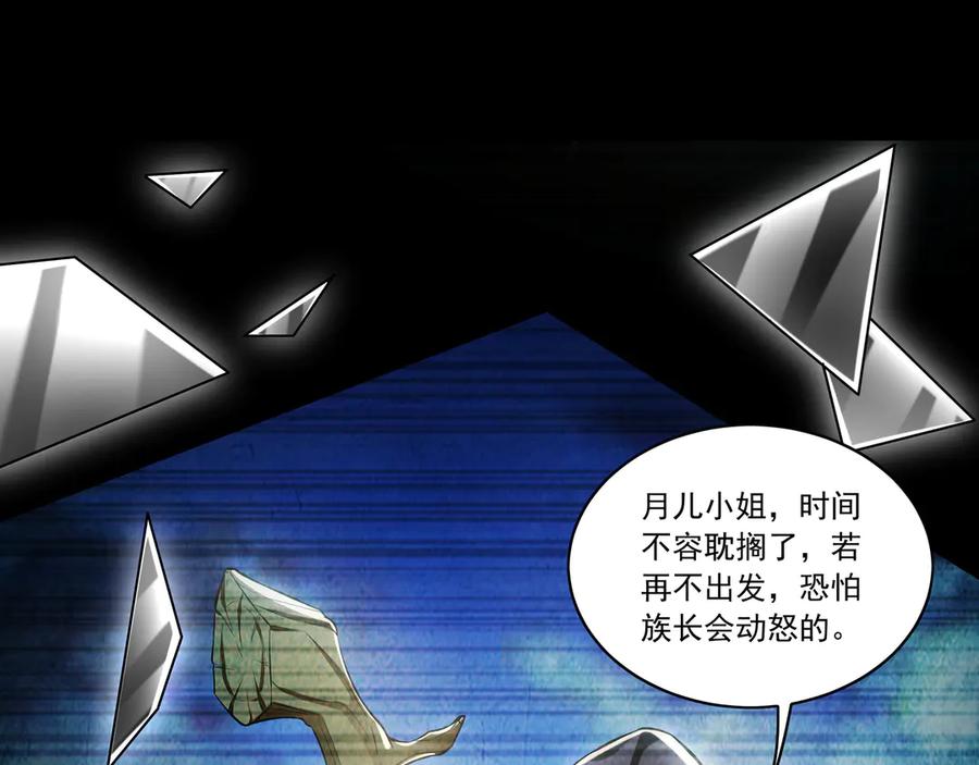 《我有百万倍攻速》86 是时候走一遭了！ 第75页