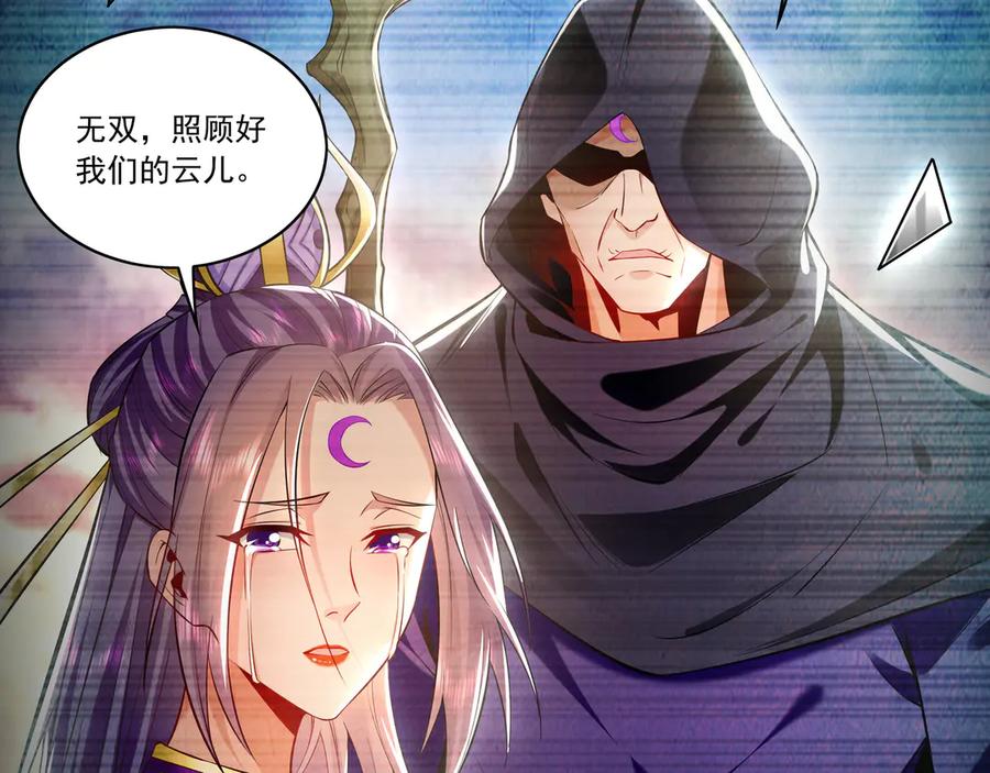 《我有百万倍攻速》86 是时候走一遭了！ 第76页