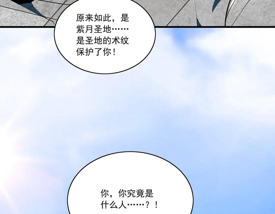 《我有百万倍攻速》86 是时候走一遭了！ 第86页