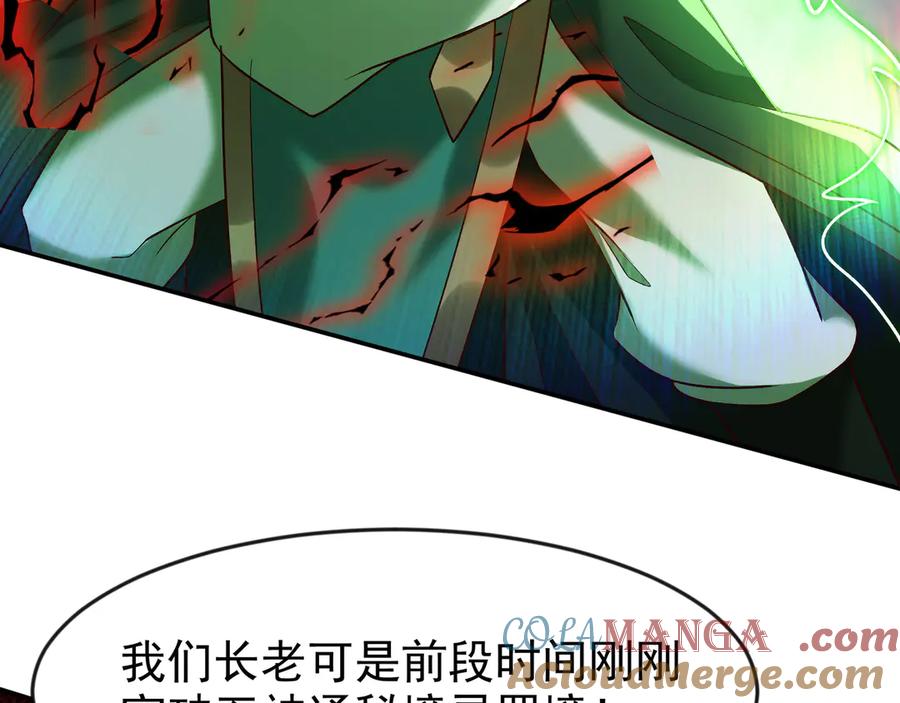 开局上交太古仙药，我吓坏圣主 86 号令魔族 第10页