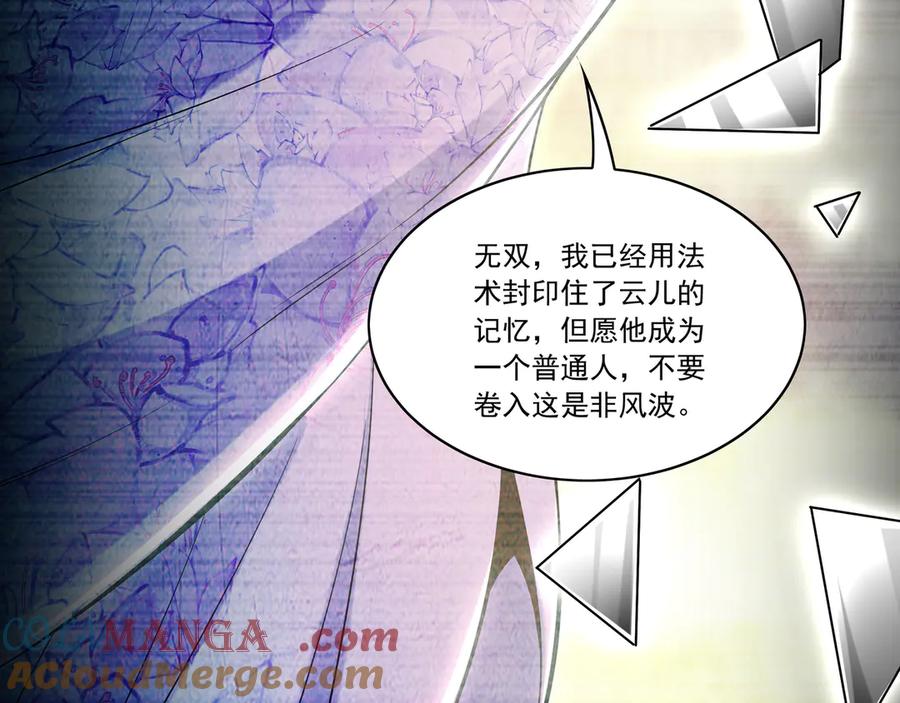 《我有百万倍攻速》86 是时候走一遭了！ 第69页