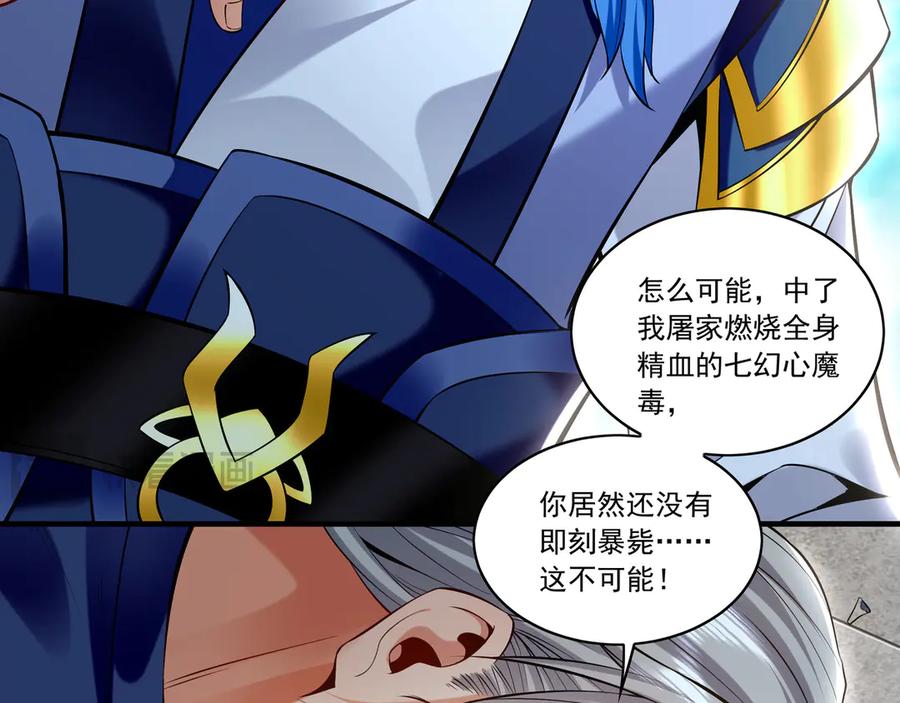 《我有百万倍攻速》86 是时候走一遭了！ 第82页