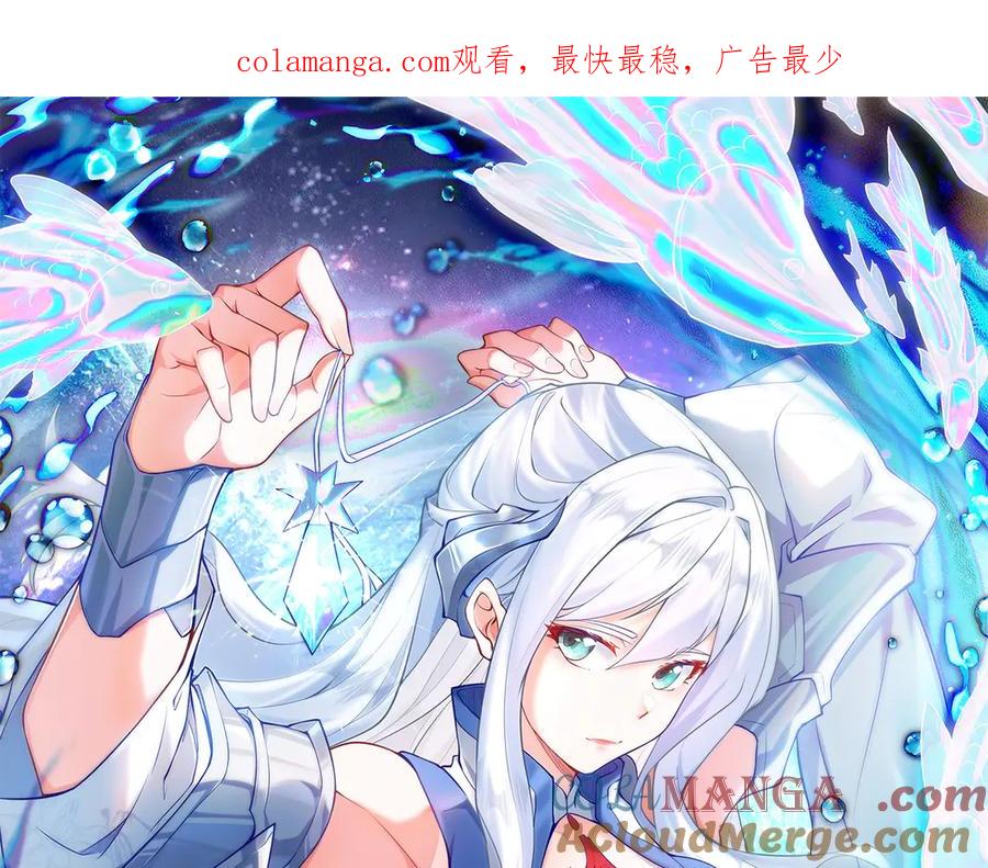 开局上交太古仙药，我吓坏圣主 86 号令魔族 第1页