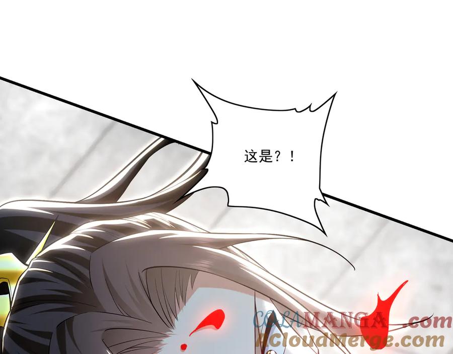 《我有百万倍攻速》86 是时候走一遭了！ 第53页