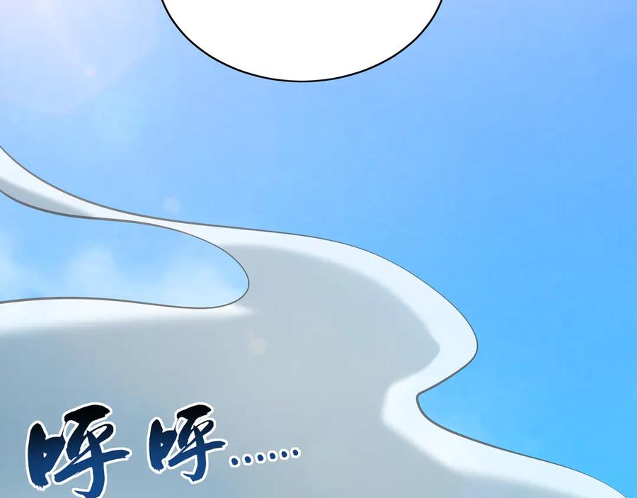 《我有百万倍攻速》86 是时候走一遭了！ 第87页