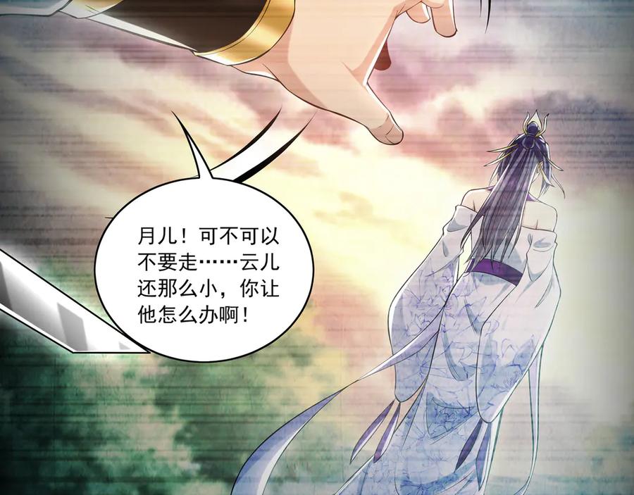 《我有百万倍攻速》86 是时候走一遭了！ 第64页