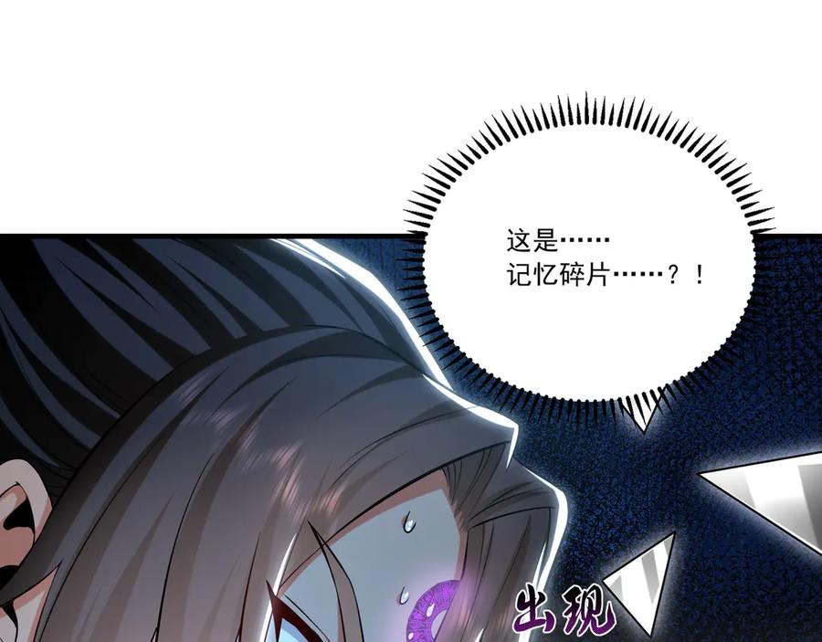 《我有百万倍攻速》86 是时候走一遭了！ 第59页