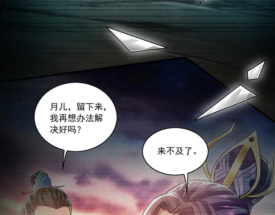 《我有百万倍攻速》86 是时候走一遭了！ 第72页