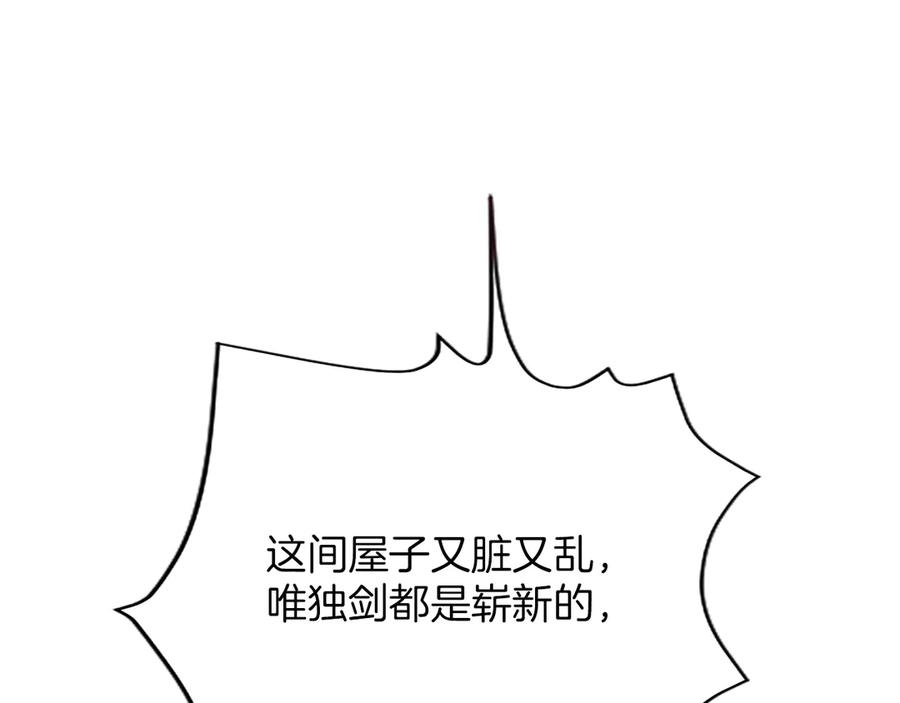 混世皇太子只对我恋爱脑 第9话 唯一的弱点 第74页