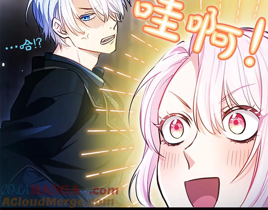 混世皇太子只对我恋爱脑 第9话 唯一的弱点 第89页